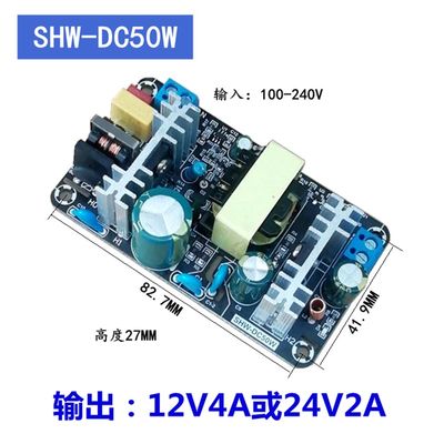 推荐220V转5V12V8A24V4A36V5A功放直流开关电源板模块裸板大功率A