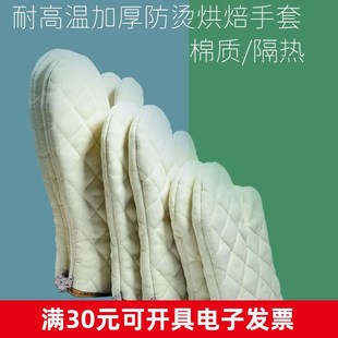 烘焙手套耐高h温加厚隔热防烫手套烤箱微波炉家用厨房工具商用