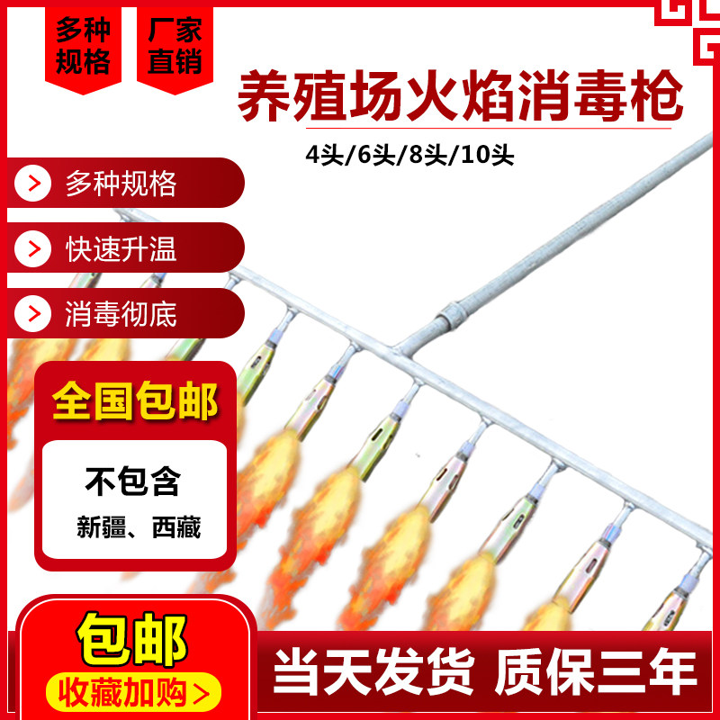 速发养殖场火焰消毒器消毒枪火焰枪猪场猪圈用的火枪多头液化气抢