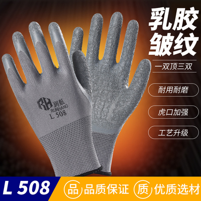劳保手套皱纹浸胶耐磨防滑防水防油工作防护带胶干活塑胶胶皮劳动