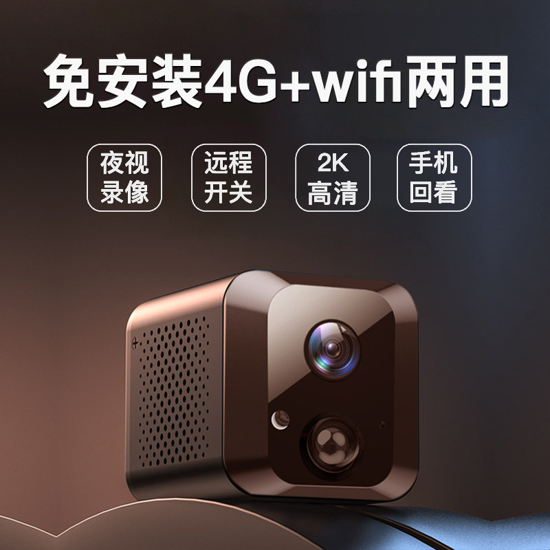 카메라 무선 휴대 전화 원격 플러그인 없음 펀치 필요 없음 네트워크 없음 고화질 야간 투시경 홈 사진 스마트 4G