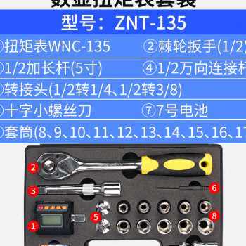 扭矩t新品显度数计力高精度力矩电子扭数字表韦测试仪测扭力扳手