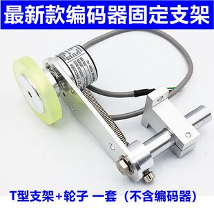 TRD 支架E6B2 器T型安装 60MM E40S6同步计米轮子30 50MM OVW2 编码