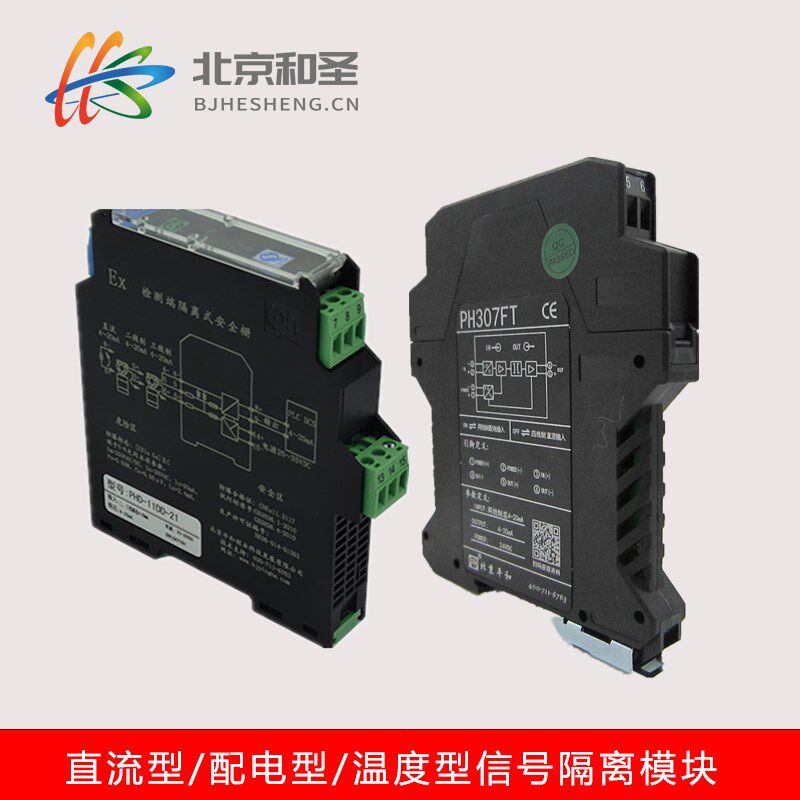 直销新品平和模拟量直流485pt100f信号隔离器一进一出一进二出二