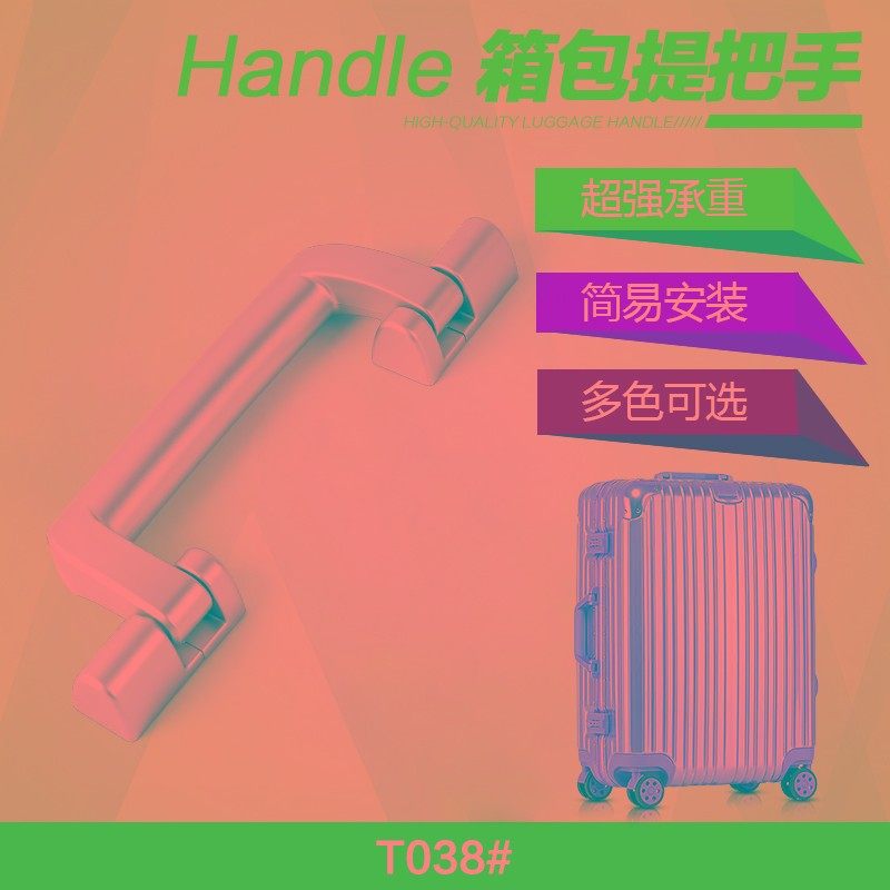 T038#拉杆箱行李箱配件提手铝框箱把手旅行箱箱包配件拎手把拉手,箱包皮具/热销女包/男包,包袋配件,淘宝优惠券,粉丝福利购,淘宝优惠卷