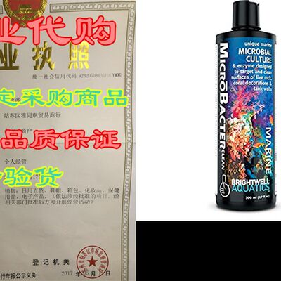 极速Brightwell Aquatics MicroBacter Clean - Microbial Cultur