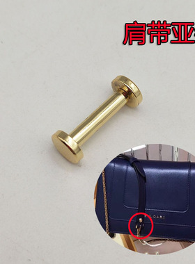蛇头包链条螺丝冒 钳口链条w头单买圆蛇骨链配件宝格女包链条螺母