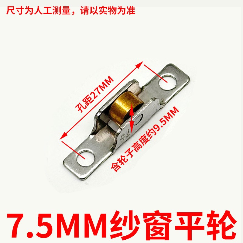 源达 塑钢老式滑轮纱窗推拉窗滑轮塑钢门窗滑轮纱窗不锈钢壳新款