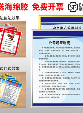 建筑工地工厂车间安全生产管理规章制度牌上墙仓库企业标语消防安