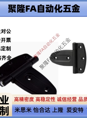 HFC36-108尼龙铰链 工业电柜铰链 配电箱机柜合页 黑色三角片折页