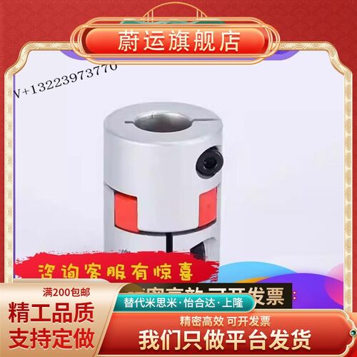 怡和达联轴器 DEP11 DCL01-D14/D20/D30/D40-R/B-d14-e15-d10/d12
