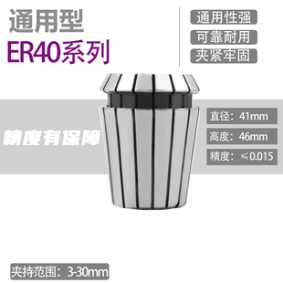 32弹性筒夹雕刻机嗦咀 ER40夹头3