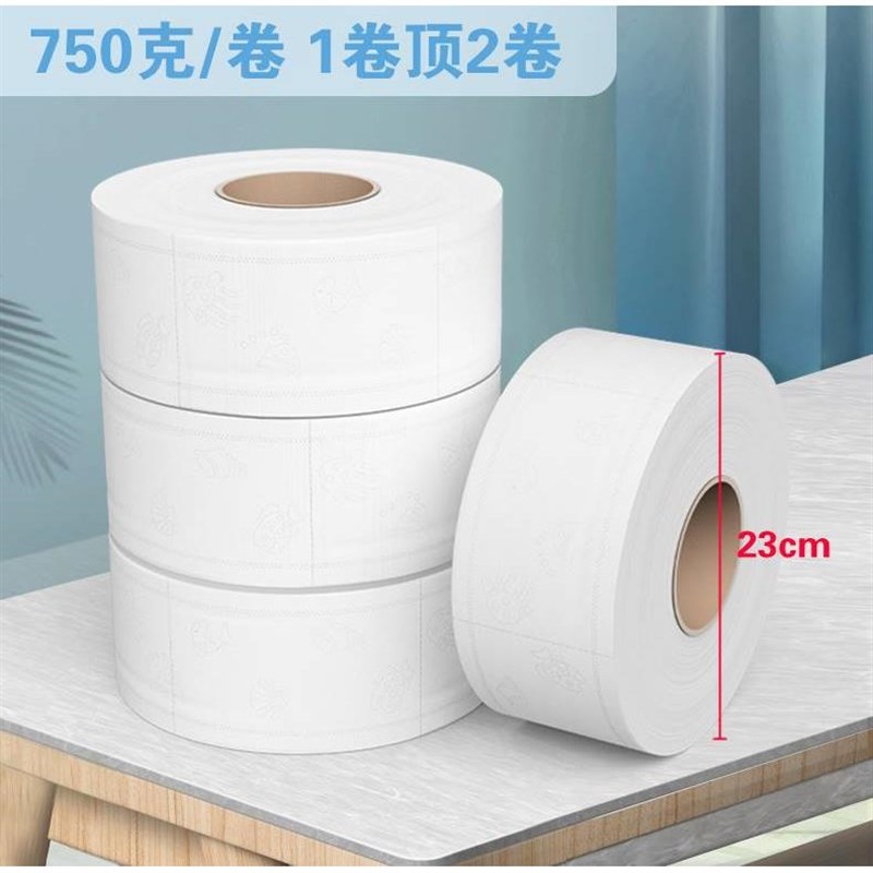 750克12卷 大盘纸酒店商用家用卫生纸超大卷纸巾厕纸整箱实惠批