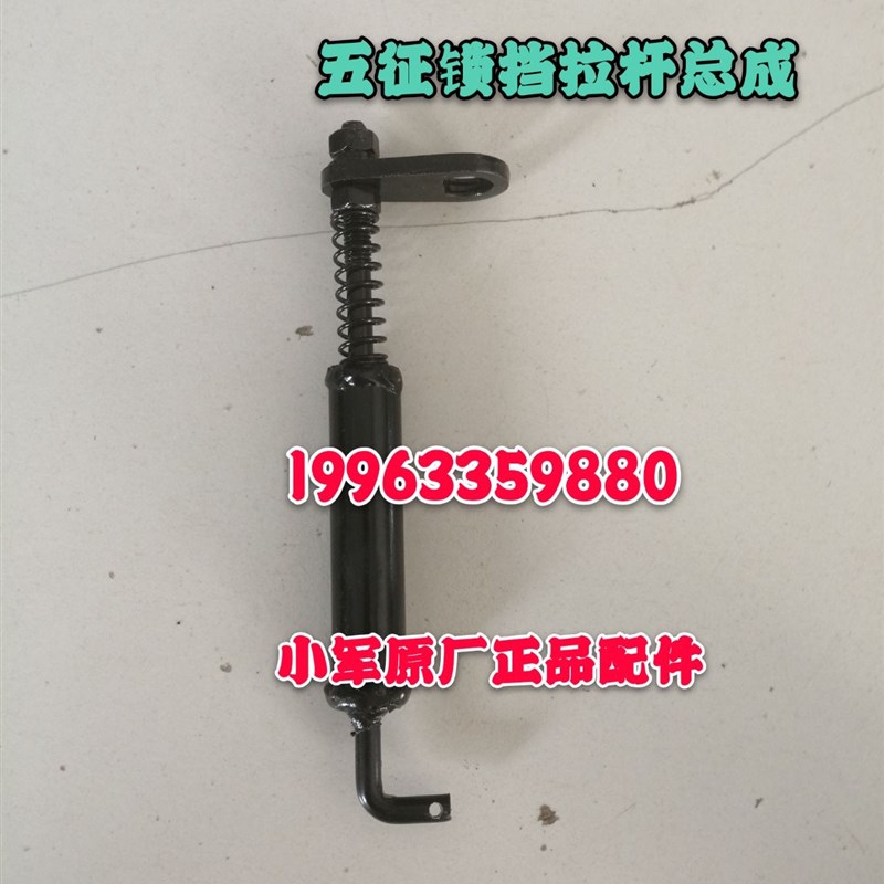 热销五征三轮车原车配件,五征八挡变速箱小件,分离座离合拉杆锁止