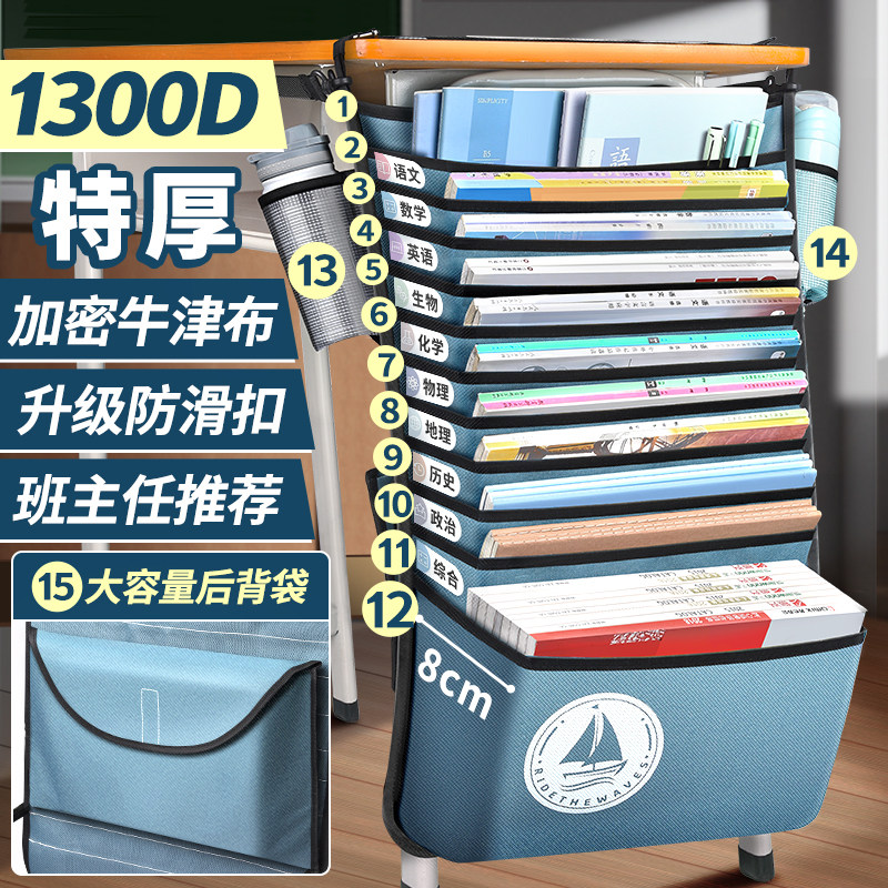 书桌侧边收纳课桌书本收纳u袋挂袋高中生桌边挂书袋初中生整理神