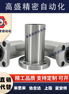 加长型MFML MFKL-S6 8 10 12 16 20 内置法兰型无油衬套直线轴承