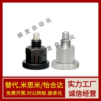 PMXSB PMXSM PMXYSB PMXYSM8/10 旋钮柱塞 简易型 替代米思米