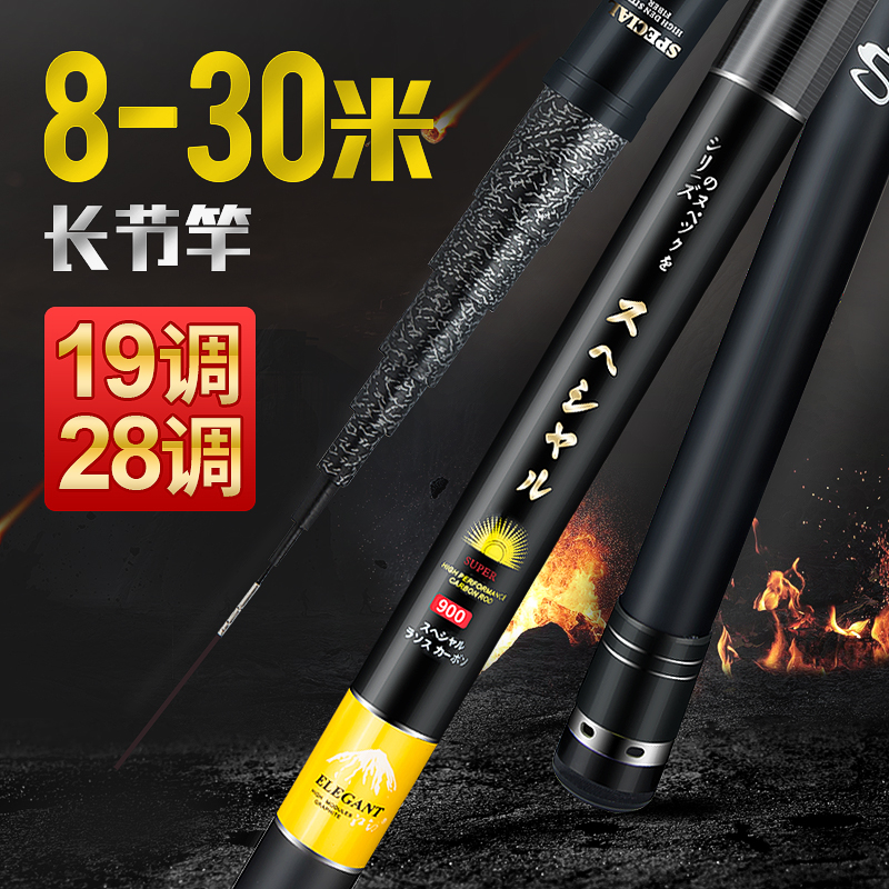 传统钓长杆鱼竿手竿超轻硬打窝竿17/18/20/22/24/26米30炮杆钓鱼