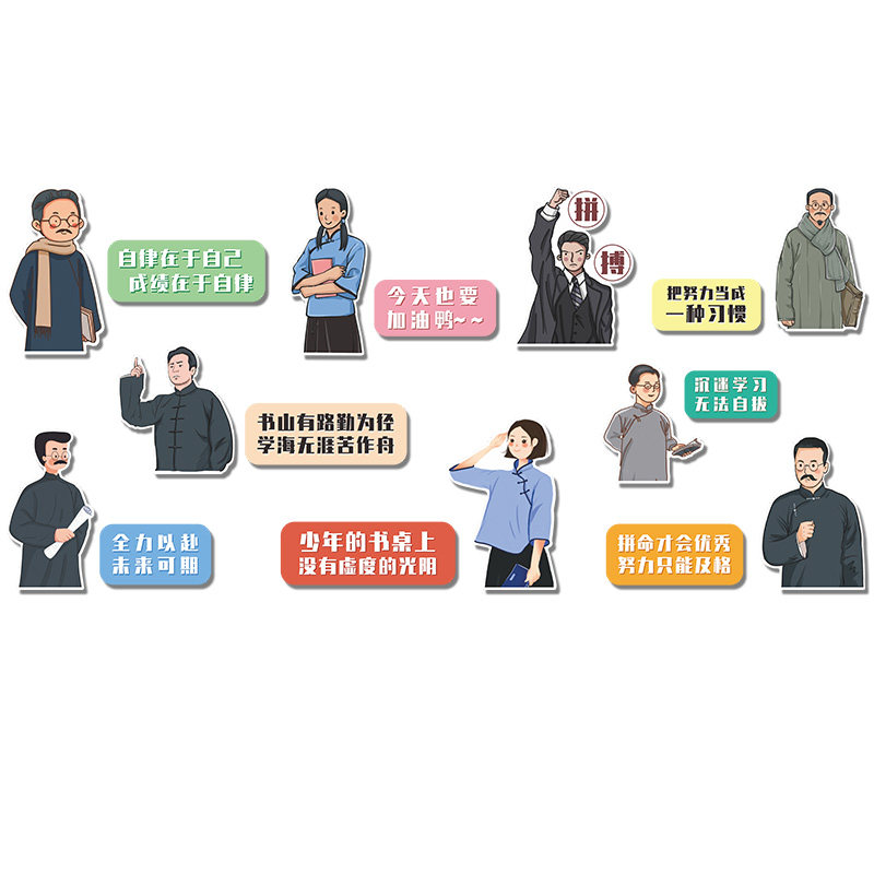 班级走廊文化墙贴学生励志标语布置教室中小学书香中国风装饰神器,家居饰品,文化墙贴,淘宝优惠券,粉丝福利购,淘宝优惠卷