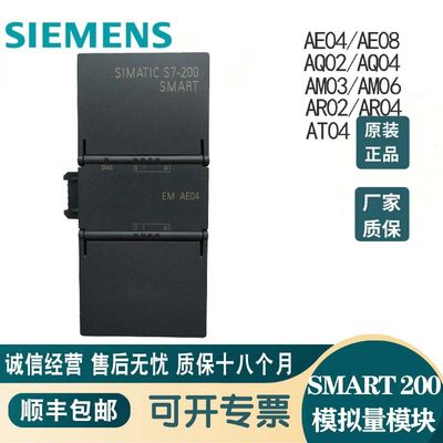 全新原装西E子PLC S7-200SMART 模拟A模块量E04 A门08 AM03 AM06