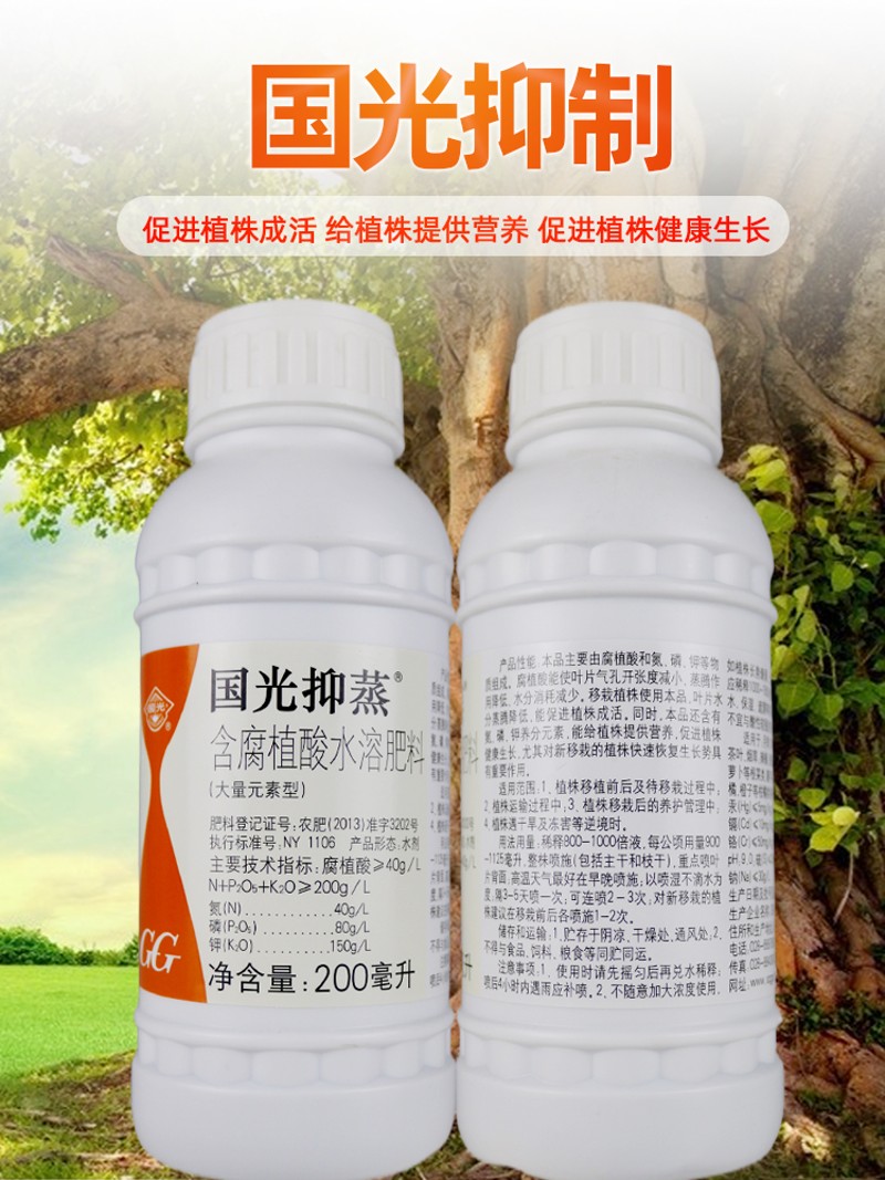 极速国光抑制蒸腾剂 抑蒸 减少水分蒸发 保水剂 抗蒸发剂 200克新