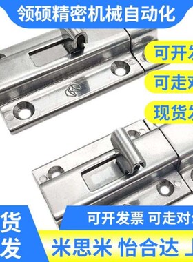 不锈钢插销HFY56-L50/L65 门栓HHMSQ50/65 HFY25-L102/HFY22-83.5