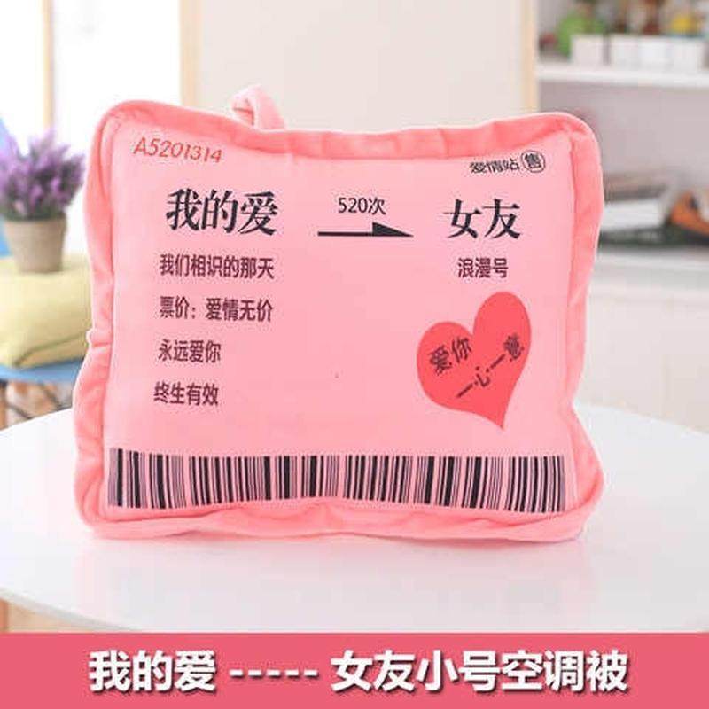 爱的车票抱枕头母亲p父亲节送爸爸妈妈老公老婆女友空调被子两用