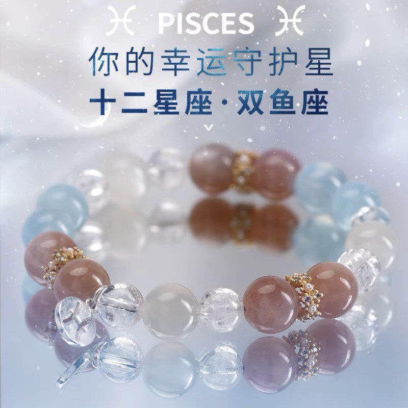 天然水晶十二星座手链白水晶手链白羊座手链幸运水晶手串送礼物