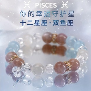 天然水晶十二星座手链白水晶手链白羊座手链幸运水晶手串送礼物