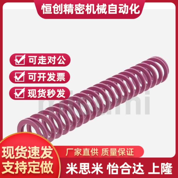 怡合达YSWC紫色盘起矩SSWC螺旋压缩模具弹簧SWC6 8 10 12--30
