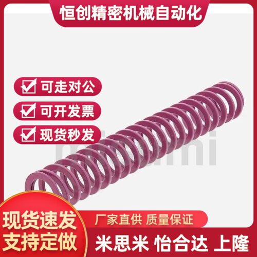 怡合达YSWC紫色盘起矩SSWC螺旋压缩模具弹簧SWC6 8 10 12--30