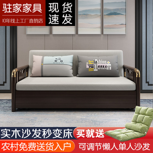 客厅小户型家用多功能双人坐卧实木沙发床不占地T方可折叠推拉两