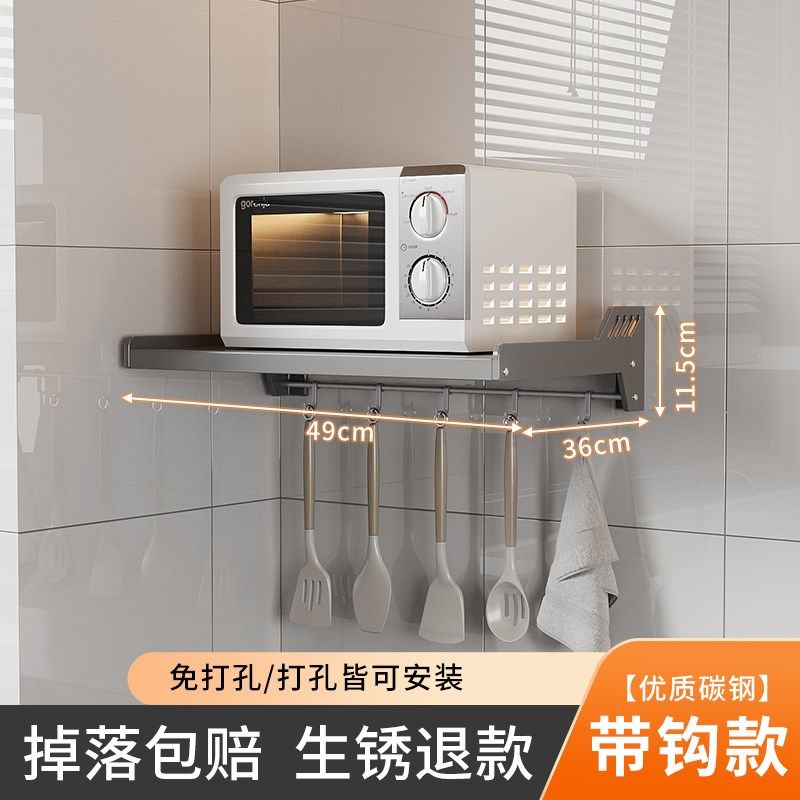 免打孔不a锈钢微波炉架子置物架挂墙上烤箱支架壁挂厨房收纳架,机械设备,电子产品制造设备,淘宝优惠券,粉丝福利购,淘宝优惠卷
