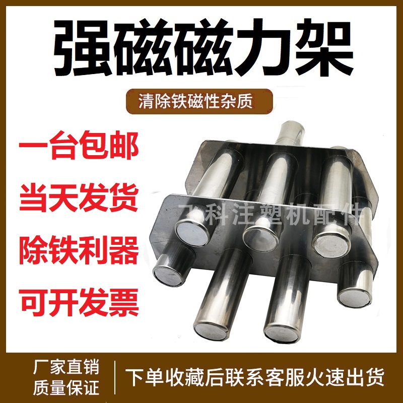 注塑机强磁磁力架 圆形 干燥机磁铁架分离除铁器 3/5/7/9/11/13管