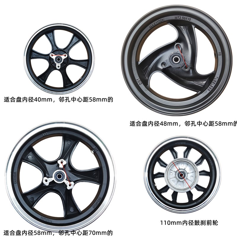 电动车电瓶车踏板车14寸16寸10寸12寸碟刹铝轮前钢圈鼓刹前轮轮毂