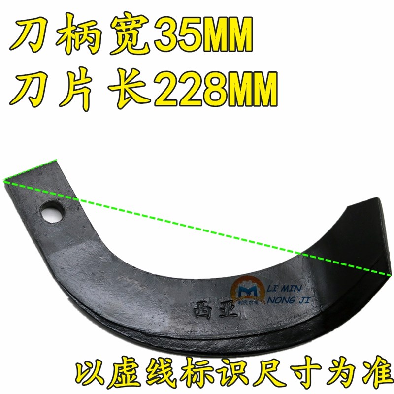 西安亚奥旋耕机旋耕刀 西安旋耕刀 西旋旋耕刀 旋耕机刀片 包邮