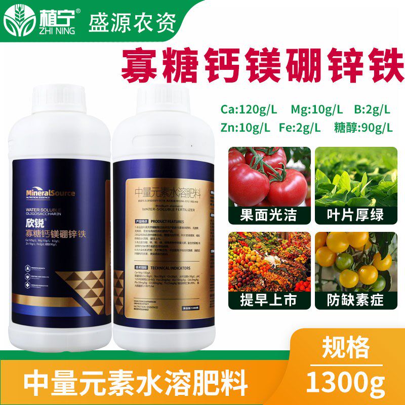 寡糖钙J镁硼锌铁果面光洁叶片厚绿提质增产果树蔬菜叶面肥o.