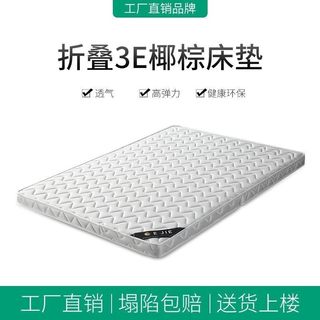 椰棕床垫双人环h保棕垫中.8米软5适11.硬m加厚棕榈定做1.2折叠床