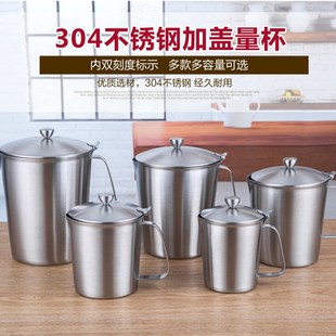 加厚304不锈钢带刻度量杯拉茶杯实验杯烘焙器具咖啡厅奶茶店用品