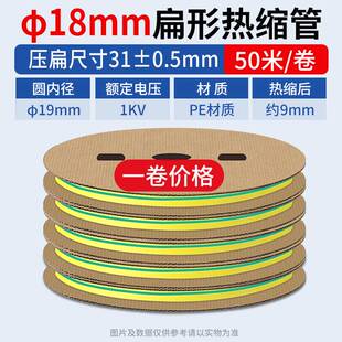 黄绿双色热缩管绝缘套加厚收缩管电线保护套G接接地线标识2.5-120