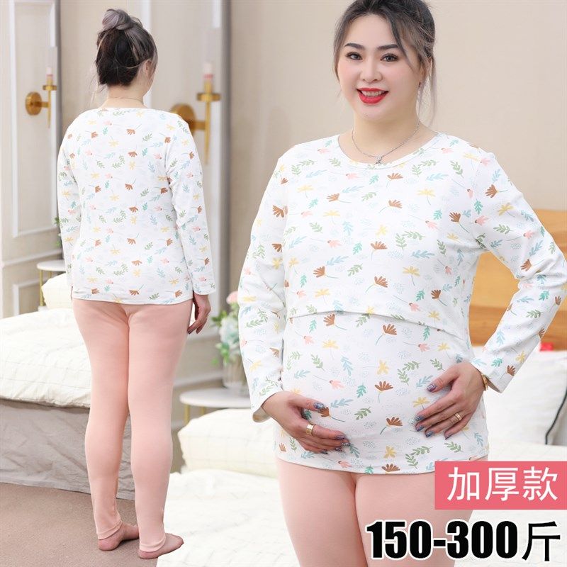 加肥加大码孕妇纯棉月子服200斤秋衣秋裤秋冬装加厚哺乳喂奶套装,孕妇装/孕产妇用品/营养,秋衣裤套装,淘宝优惠券,粉丝福利购,淘宝优惠卷