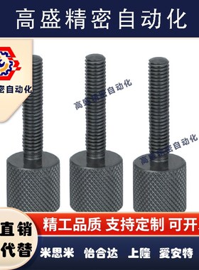 粗牙滚花型调整锁紧螺丝 ANKB3/4/5/6/8/10/12-15/20/25/30/35/40
