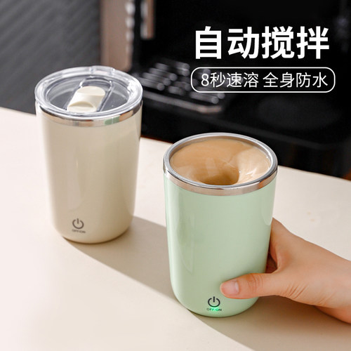 新款全自动搅拌杯电动便携咖啡C杯充电款办公室磁力旋转杯子