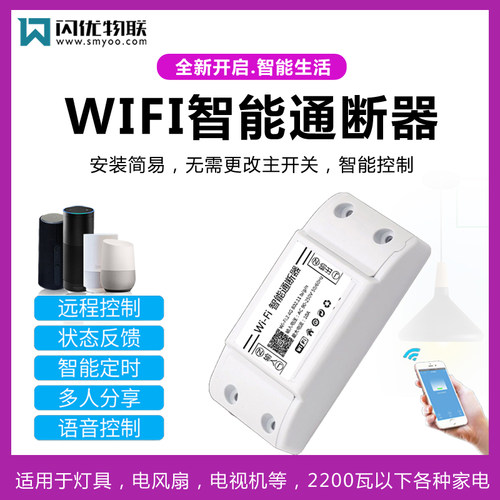 无线遥控开关面板接收器模块220v免布线随意贴智能家用电源卧室灯