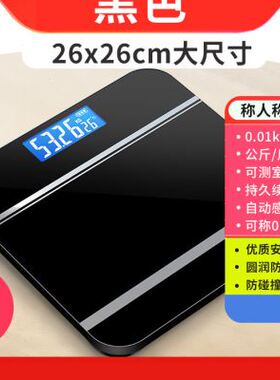 热销电子体重秤体脂称家用精准耐用量体重计男女生用小型称体重秤