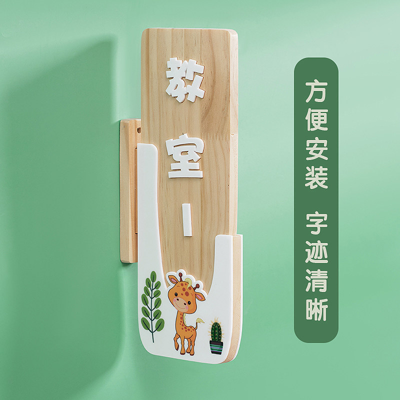幼儿园班牌定制园长办公室儿童教室实木可替换卡通挂牌年级门牌,家居饰品,装饰挂牌,淘宝优惠券,粉丝福利购,淘宝优惠卷