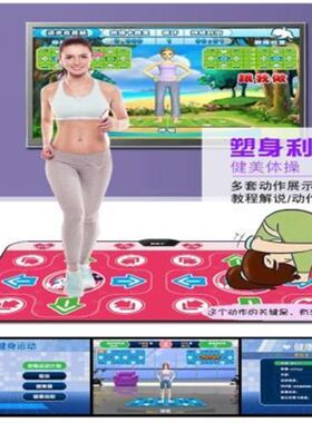 新款电视跳毯带跑步 跳舞机家VZV用 双舞款人双人 舞蹈跑步毯家用
