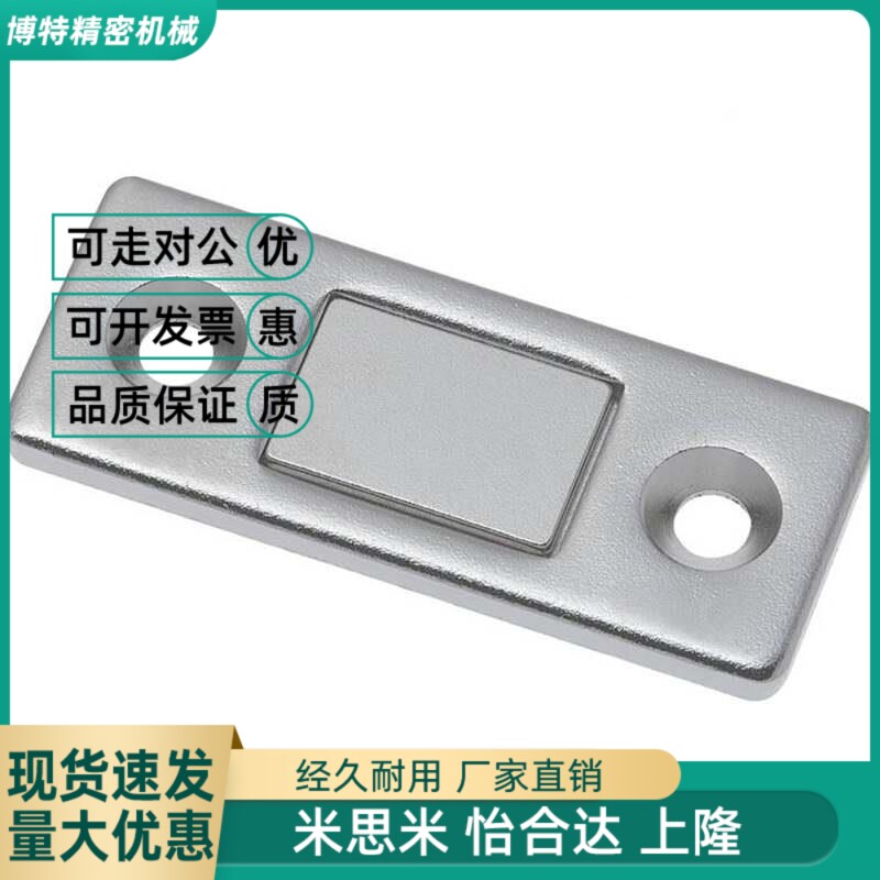 HFU61-15/39 超薄型磁力扣MGCM1/2