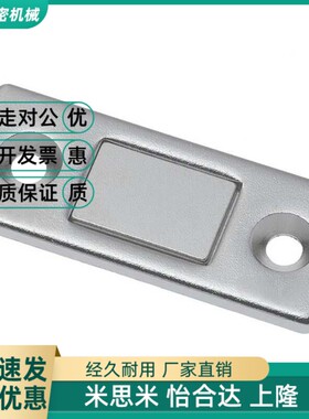 HFU61-15/39 超薄型磁力扣MGCM1/2