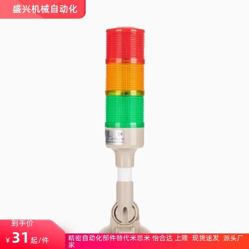 经济型可折叠多层信号灯E-MSM280RYG-C E-MSM280RYG-T-320/150